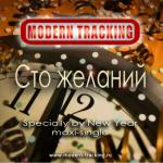 ������������� ������ � 90-� � 20**-�