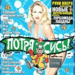 ������������� ������ � 90-� � 20**-�