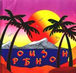 ������������� ������� 80-�