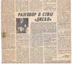 ������ ���� � ������ ������