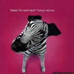 ������� ��������