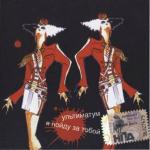 ������������� ������ � 90-� � 20**-�