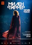 Mylene Farmer