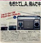 ������������  Superrock KYOI