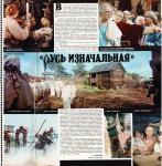 ���� �����������, 1985