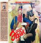 ������� �������� (1989)