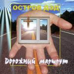 ������������� ������ � 90-� � 20**-�