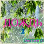 ������� �������� �� ������� 72