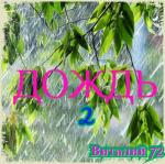 ������� �������� �� ������� 72