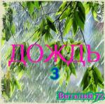 ������� �������� �� ������� 72