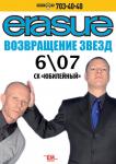 Erasure (-, 6  2011)