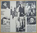 ����� "������ �������" (1983)