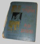 �����, ������� ��� ��������