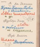 ������� ����� �������