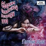 ������� �����