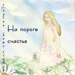 ������������� ������ � 90-� � 20**-�