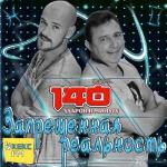 ������������� ������ � 90-� � 20**-�