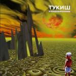 ������������� ������ � 90-� � 20**-�