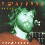 ������������� ������� 80-�