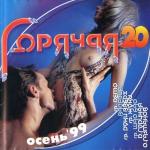 ������������� ������ � 90-� � 20**-�