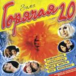 ������������� ������ � 90-� � 20**-�