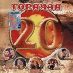 ������������� ������ � 90-� � 20**-�