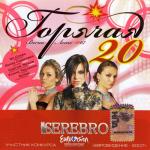 ������������� ������ � 90-� � 20**-�