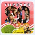 ������������� ������ � 90-� � 20**-�