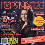 ������������� ������ � 90-� � 20**-�